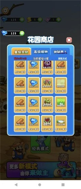 守卫农场截图5