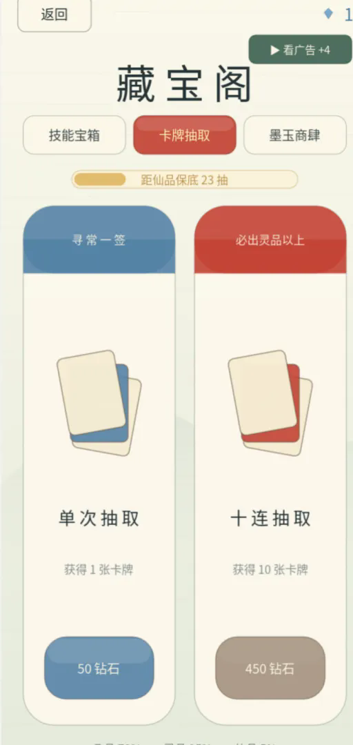 肉鸽割草：动量无限攒截图1