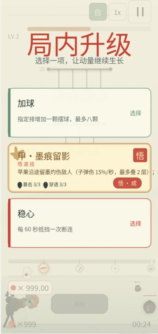 肉鸽割草：动量无限攒截图2