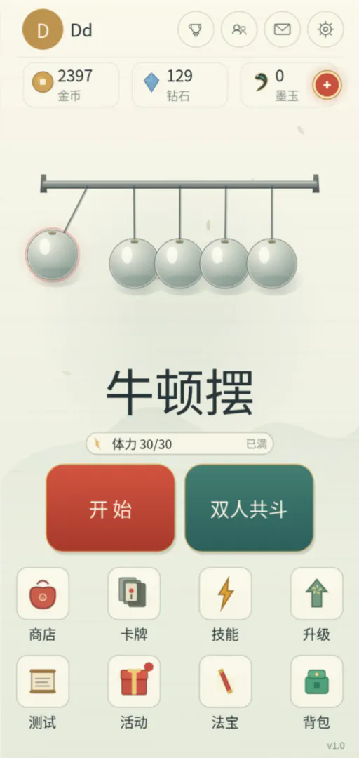 肉鸽割草：动量无限攒截图5