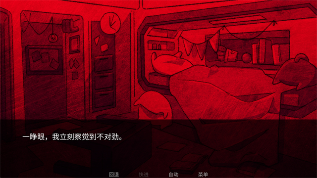 寄生虫之爱截图4