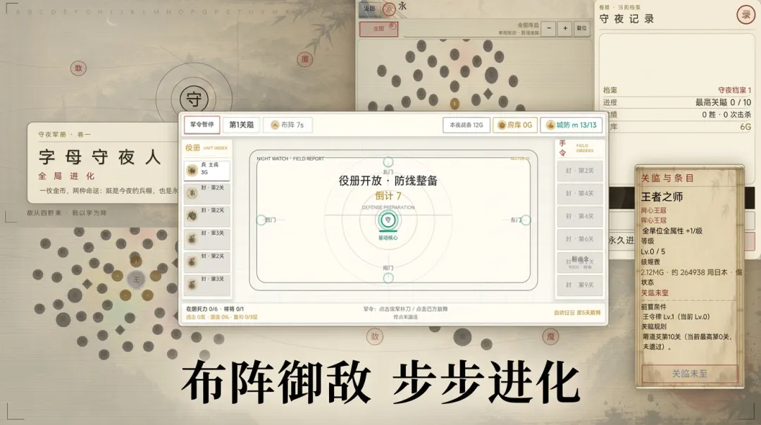 字母守夜人截图3