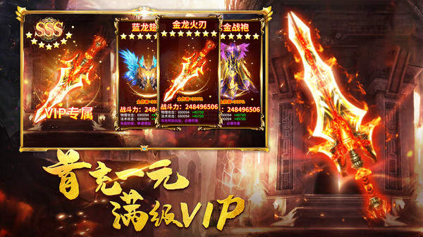 神器狂爆无限刃截图2