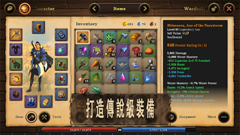 村民与英雄截图5