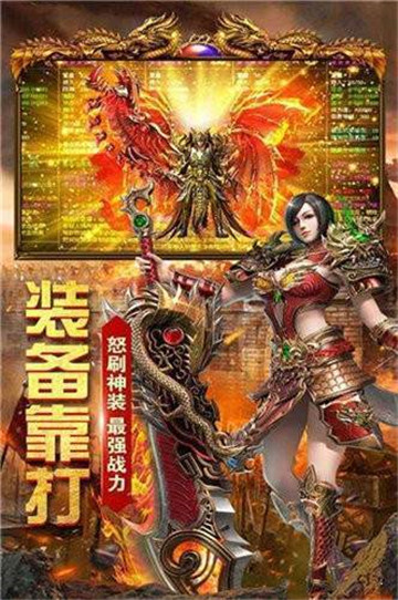 激情超变sss传奇截图3