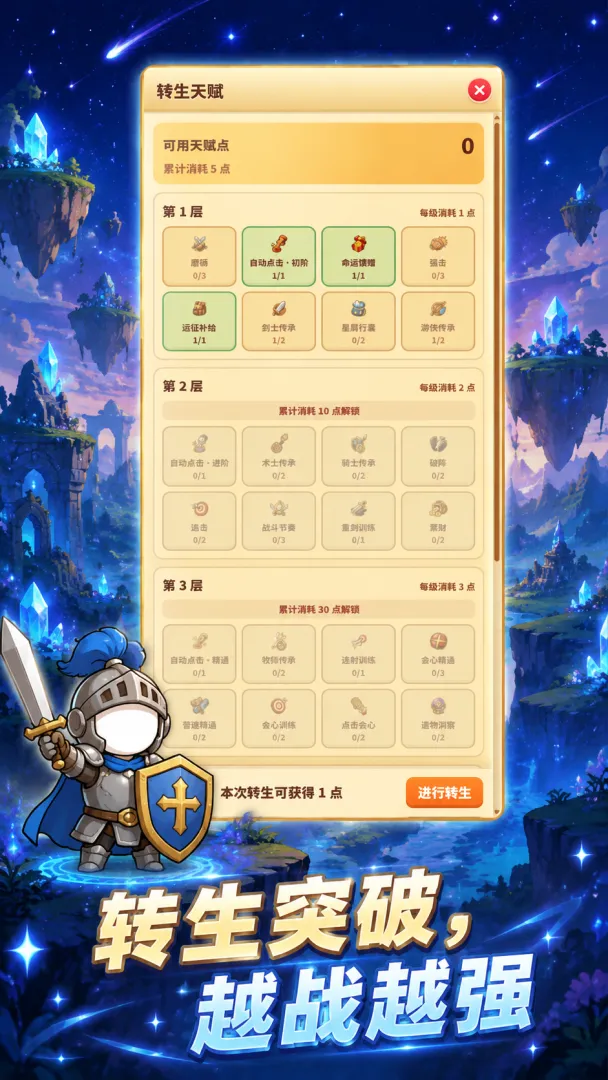 点点冒险团截图1