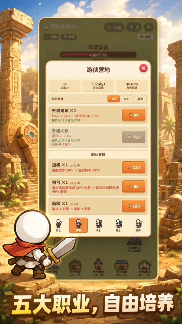 点点冒险团截图3