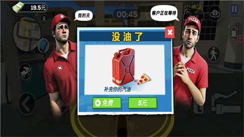 小哥别超时截图1