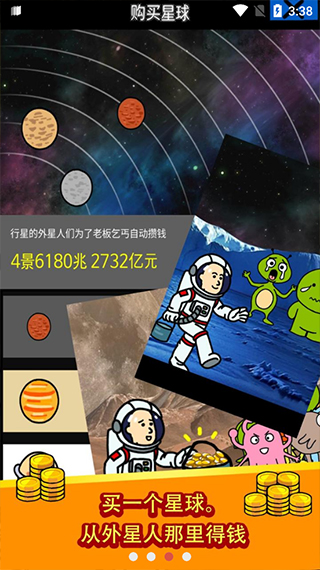 养乞丐1截图1
