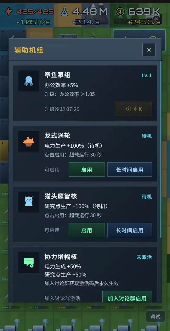 核反应堆截图3