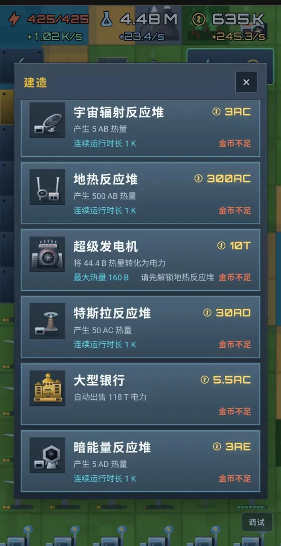 核反应堆截图5