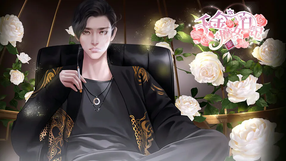 千金魔女日记截图4