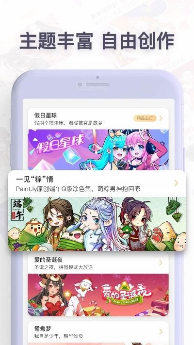 paintly数字填色截图2
