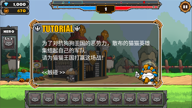 猫狗大战2截图3