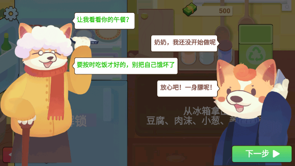 奶奶的菜谱截图1