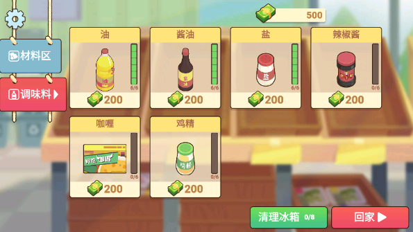 奶奶的菜谱截图3