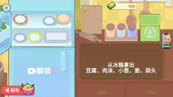 奶奶的菜谱截图4