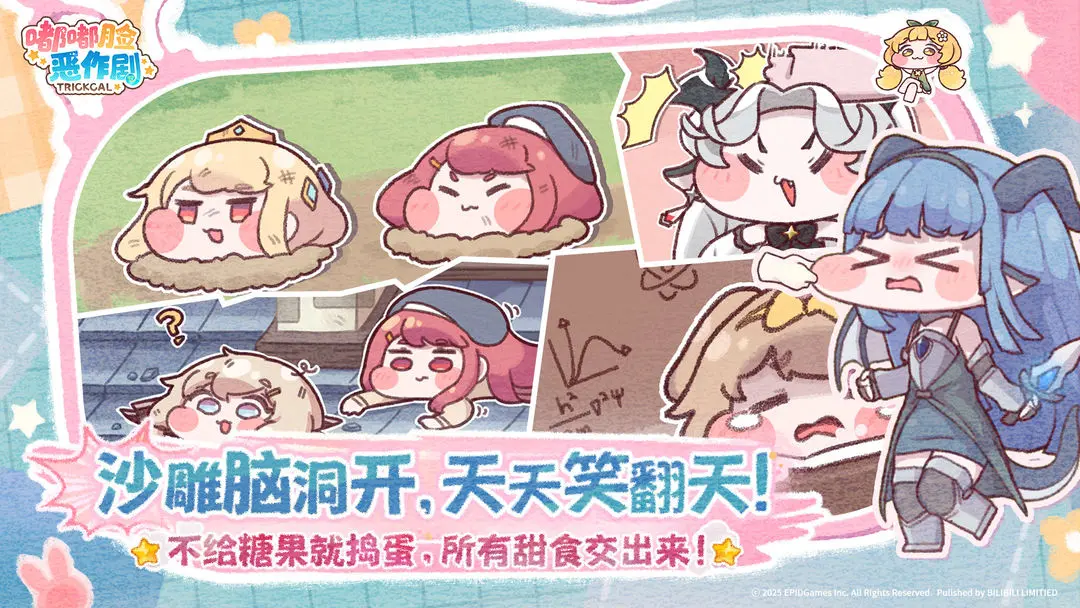 嘟嘟脸恶作剧截图4