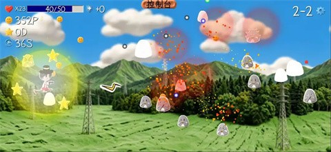 飞往乌托邦截图1