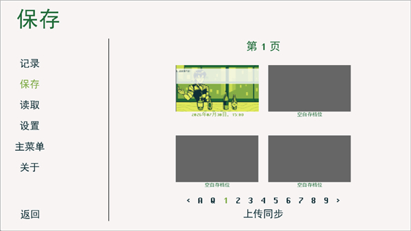 调酒截图2