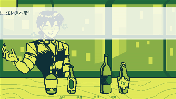 调酒截图4