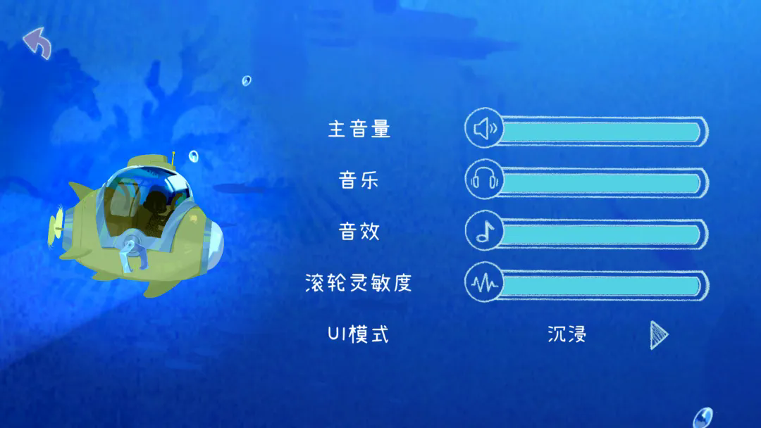 深潜者截图6
