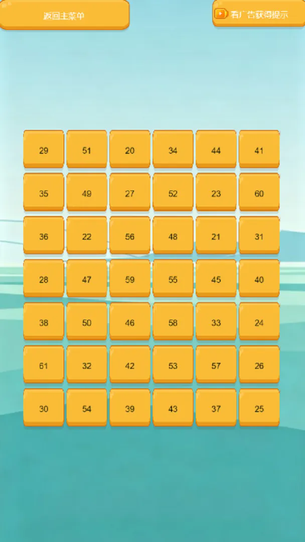 搭子来闯关截图1