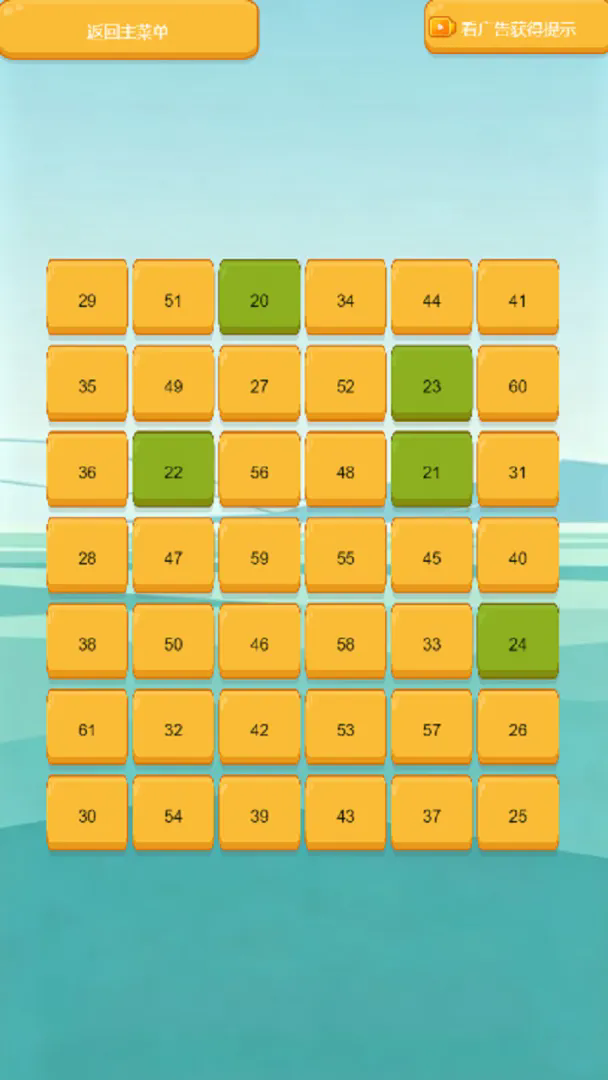 搭子来闯关截图3