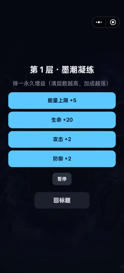 极夜：从爬塔开始独断万古截图3