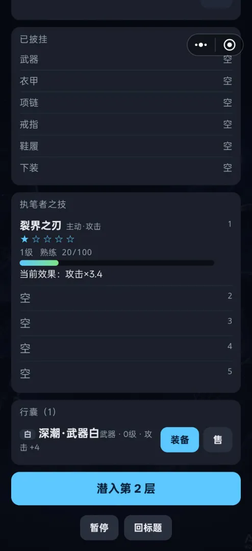 极夜：从爬塔开始独断万古截图4