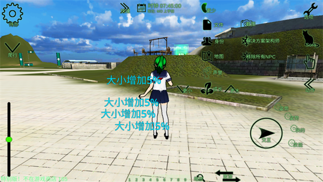 校园女生监督会截图2