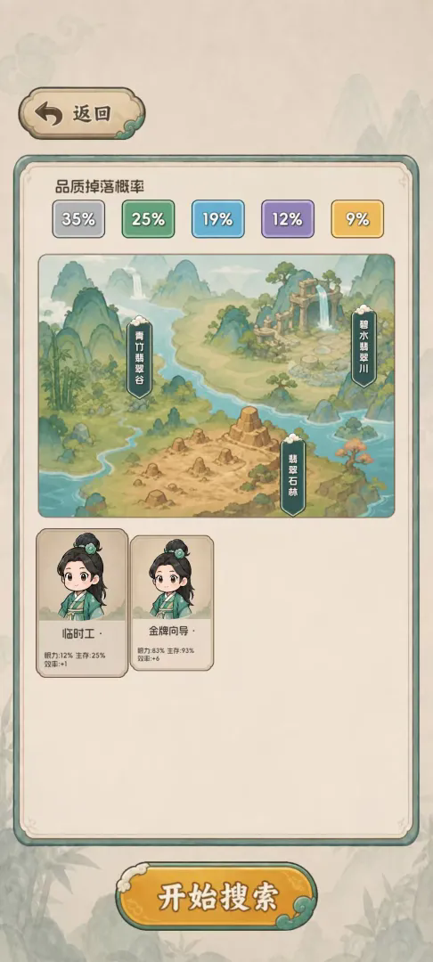 翡翠搜打撤：开石暴富截图3