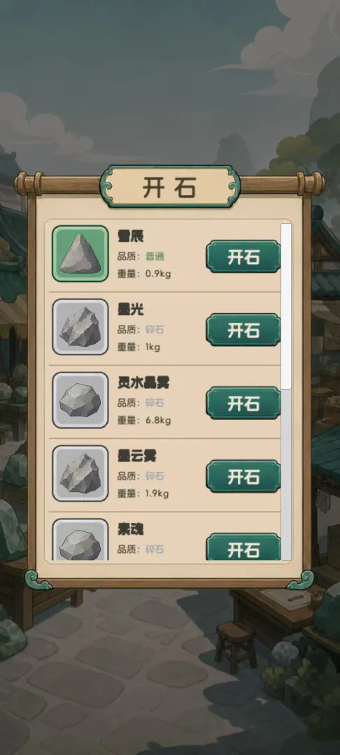 翡翠搜打撤：开石暴富截图6