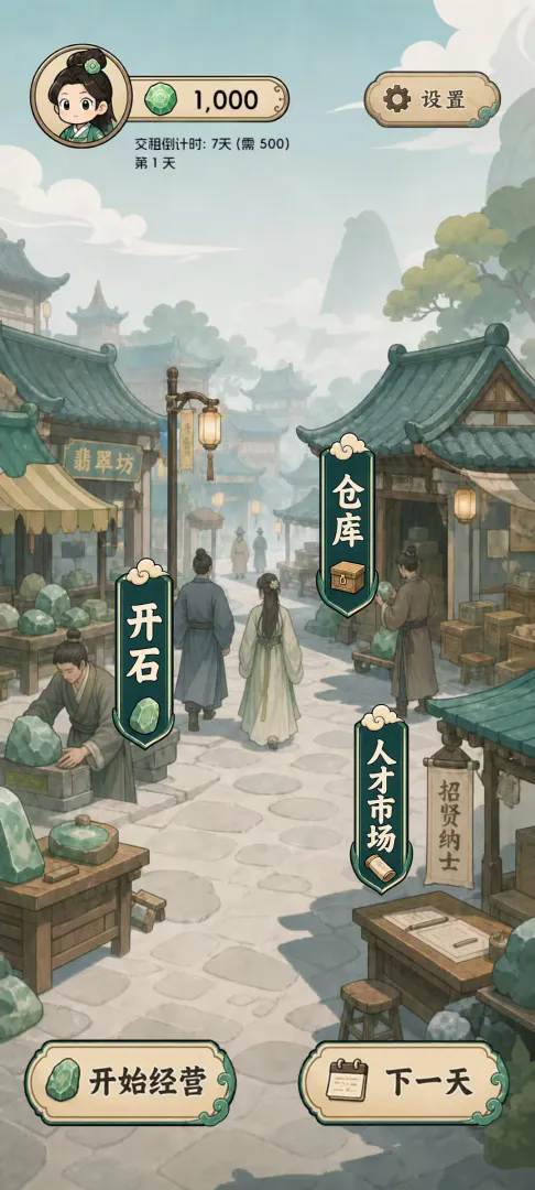 翡翠搜打撤：开石暴富截图7