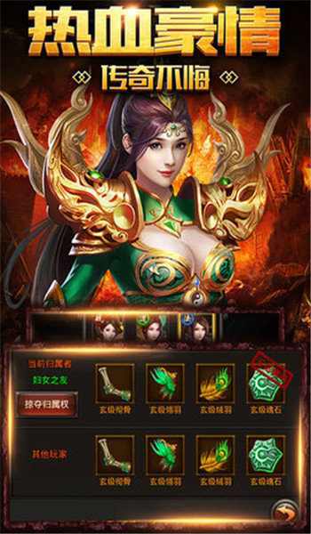 180阳光战神传奇截图2