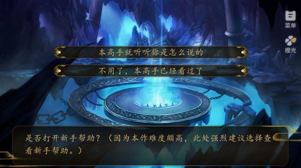 我是赵云的师叔截图2
