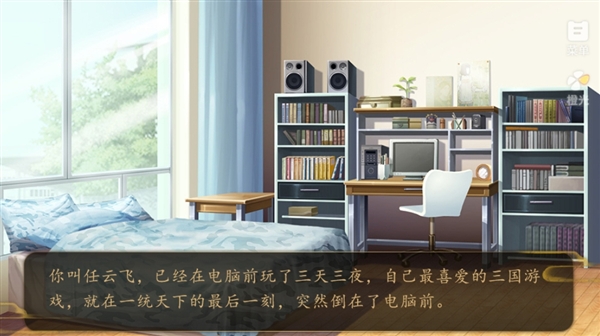 我是赵云的师叔截图3