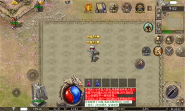176记忆回忆战神截图1