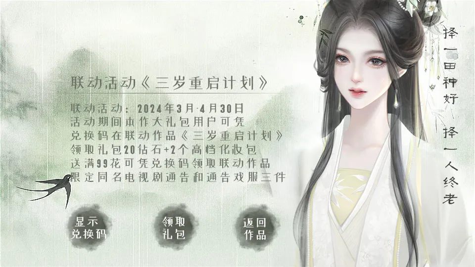 山间有点田截图3