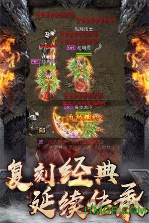 176大地复古传奇截图1