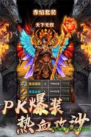 176大地复古传奇截图2