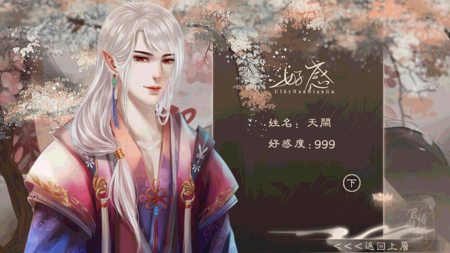 君情难却截图2