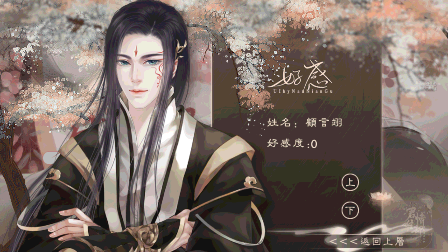 君情难却截图3