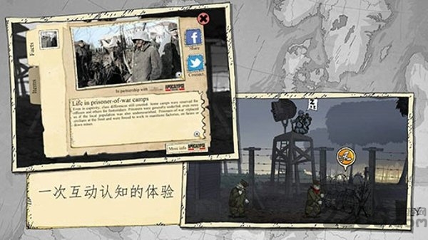 勇敢的心世界大战截图2