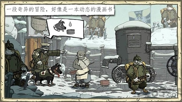 勇敢的心世界大战截图3