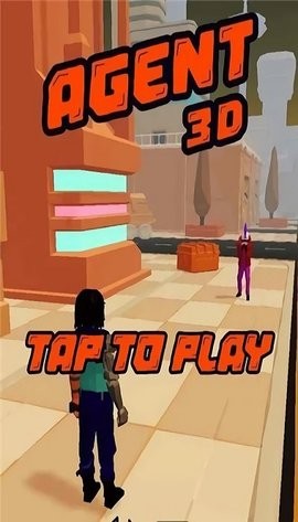 网络特工3D截图3