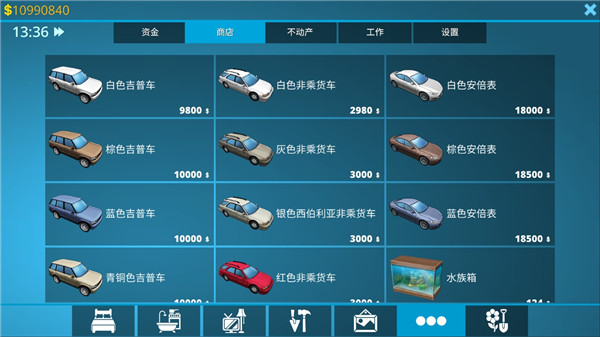 房产达人截图2