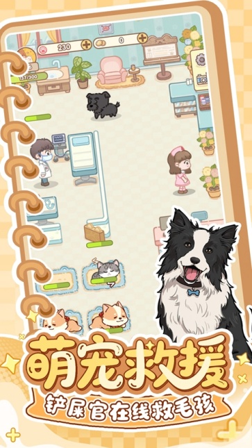 糖果猫截图4