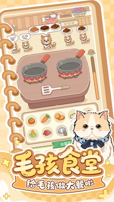 糖果猫截图5