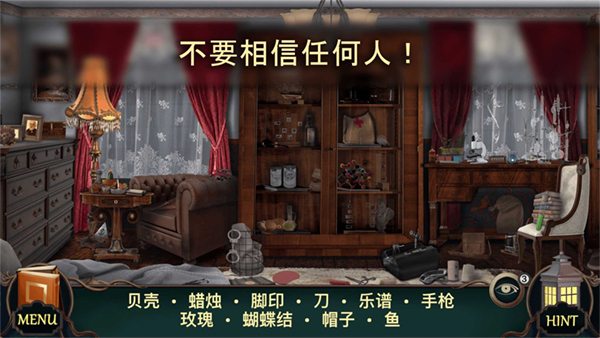 神秘酒店截图1